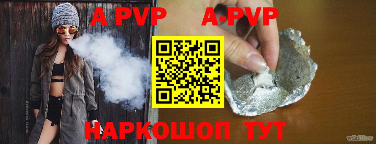 A-PVP кристаллы  Вход с VPN  Alfa_PVP СК  Alpha PVP  Ефремов  Alfa_PVP Crystall 
