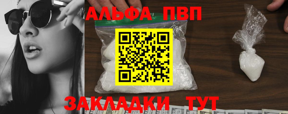 Alfa_PVP крисы CK Ефремов