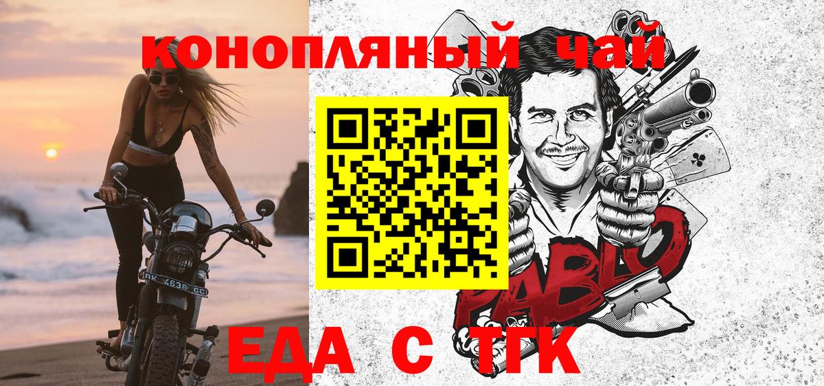 Canna-Cookies конопля Ефремов