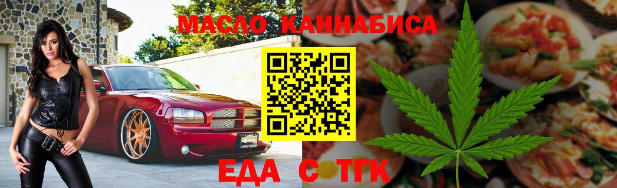 Canna-Cookies конопля  Вход с VPN  Ефремов 