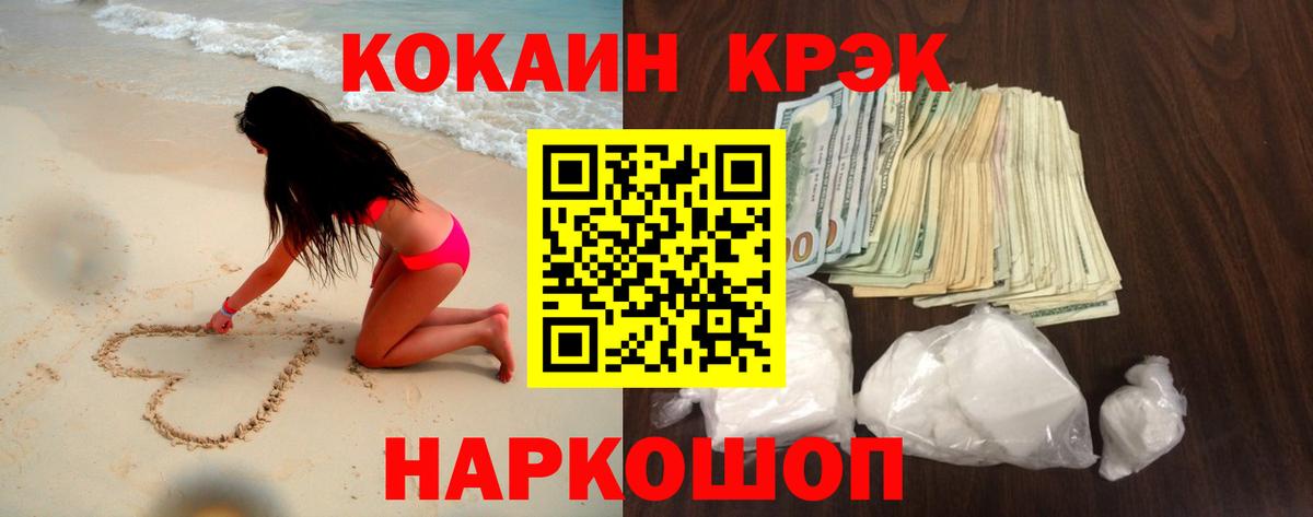 Cocaine Перу Ефремов
