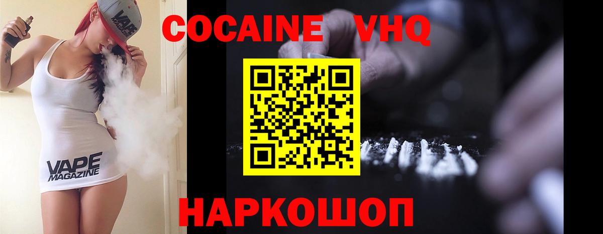 Ефремов  COCAIN Эквадор  Вход с VPN 