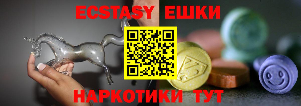 MEGA вход  Ecstasy Philipp Plein  Ecstasy  Вход с VPN  Ecstasy таблы  Ефремов 