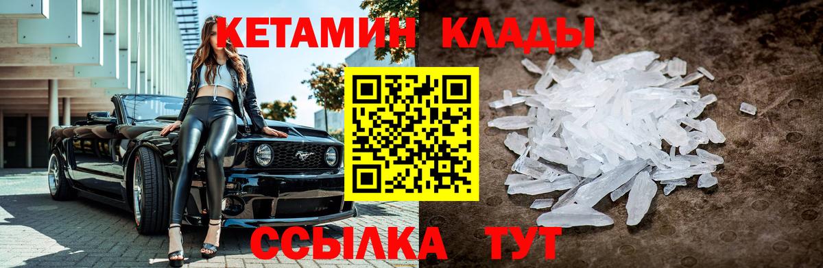 КЕТАМИН VHQ Ефремов