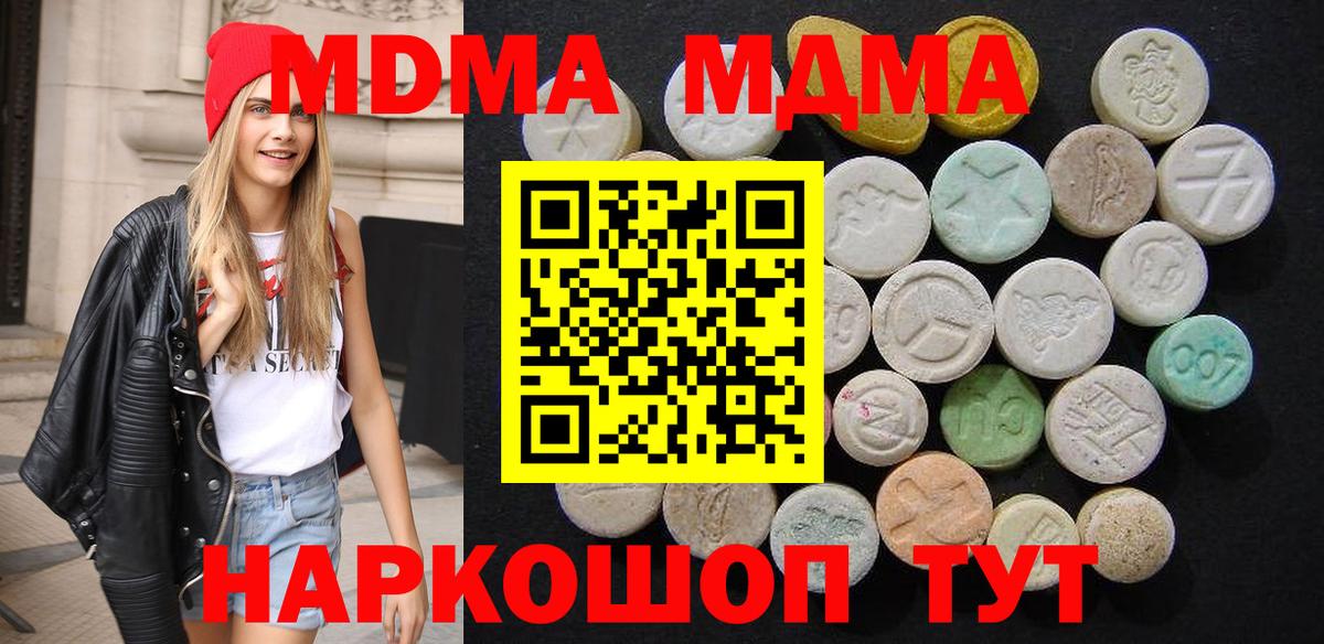 MDMA  Вход с VPN  Ефремов  МДМА кристаллы  МДМА кристаллы 