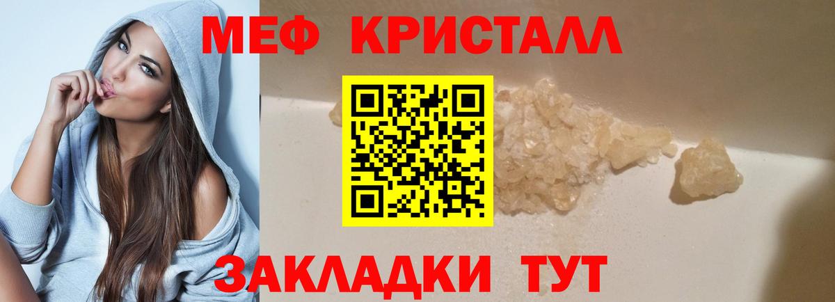 Меф  МЯУ-МЯУ мука  Вход с VPN  Ефремов  МЯУ-МЯУ mephedrone 