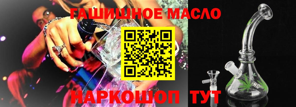 Дистиллят ТГК вейп с тгк Ефремов