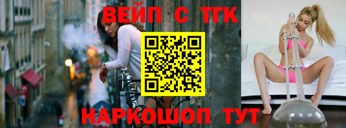 Дистиллят ТГК концентрат  Вход с VPN  продажа наркотиков  Ефремов 